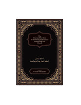 The Duas and the State of the Pious Predecessors during Hajj and Umrah, 9781916186200